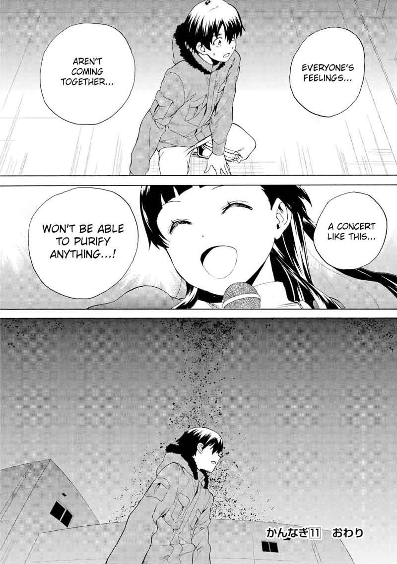 kannagi_68_33