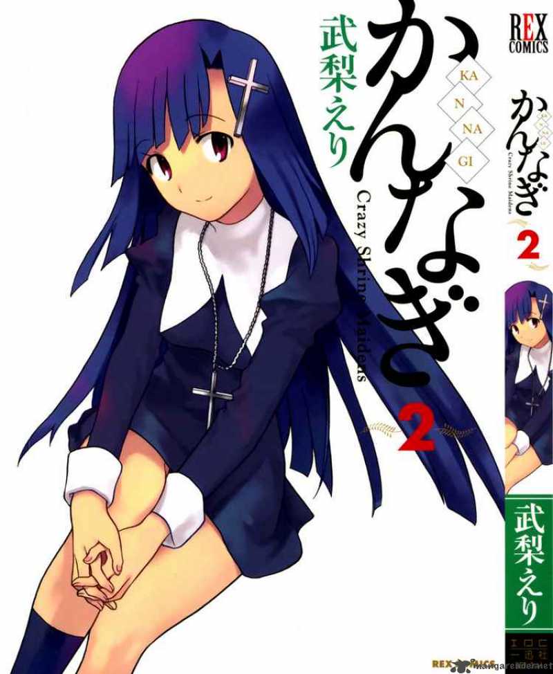 kannagi_7_22