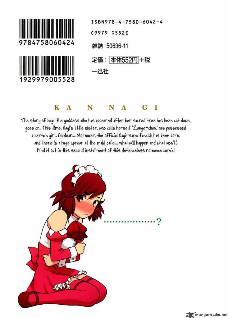 kannagi_7_23