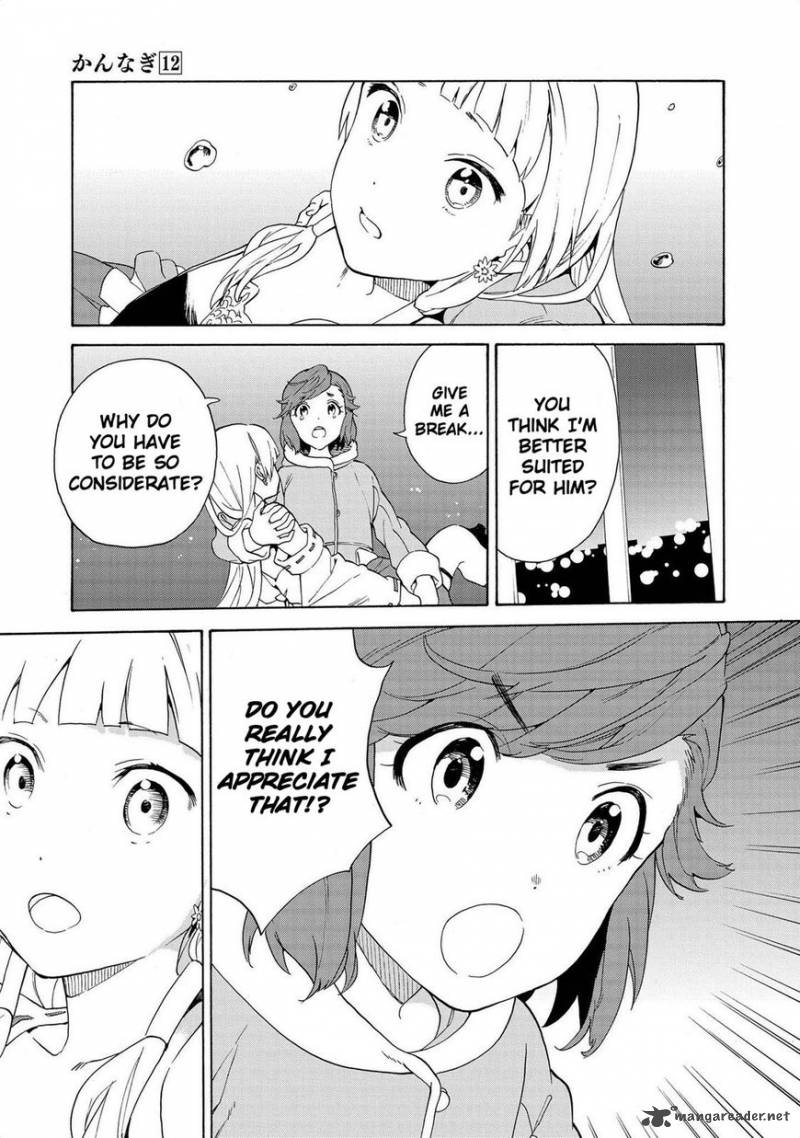 kannagi_72_8