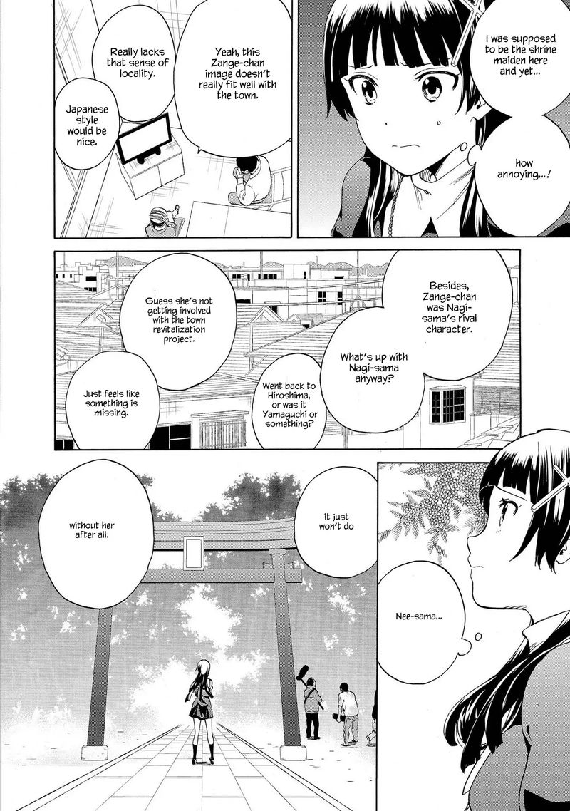 kannagi_75_18