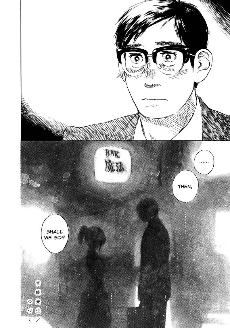 kannou_sensei_13_27