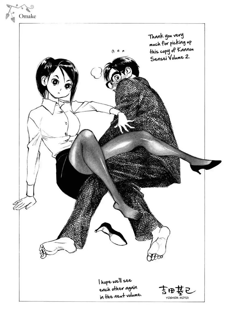 kannou_sensei_14_24