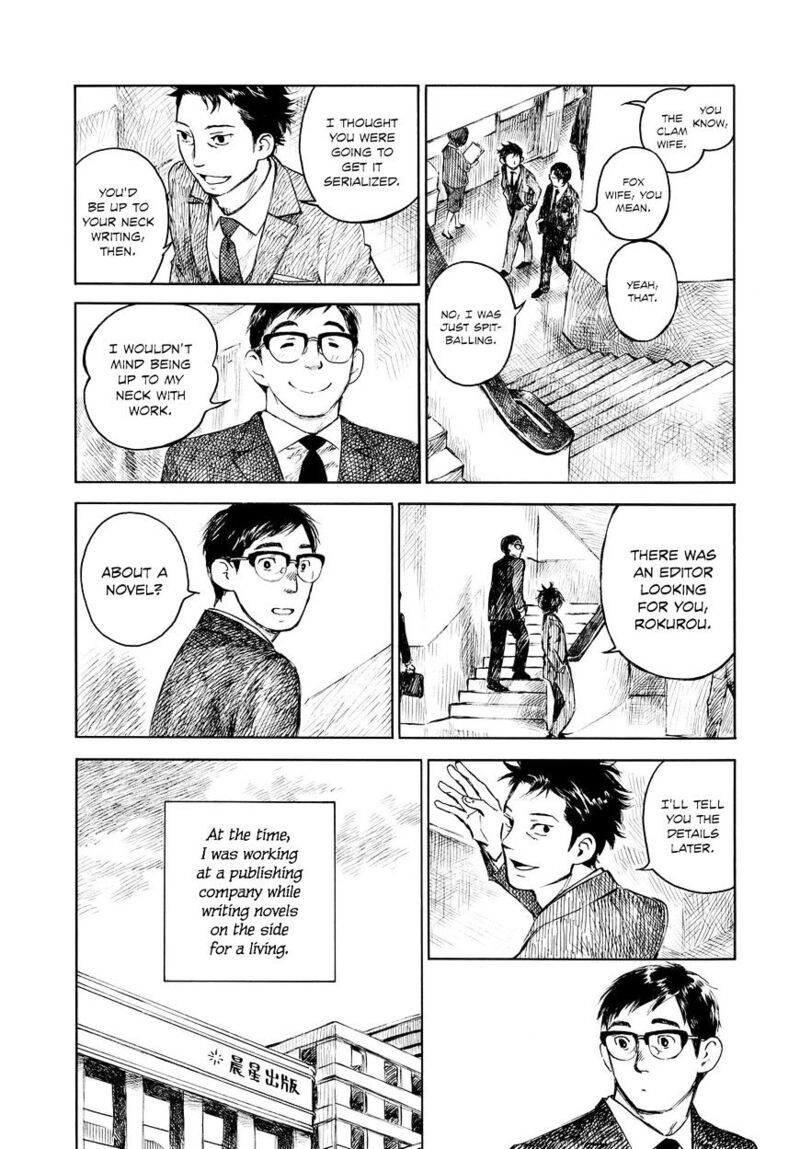 kannou_sensei_2_11