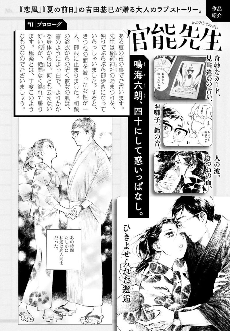 kannou_sensei_2_2