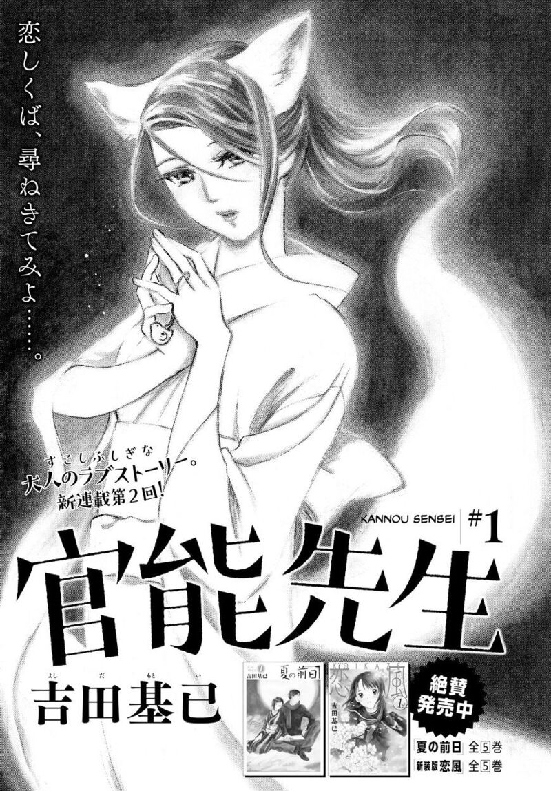kannou_sensei_2_3