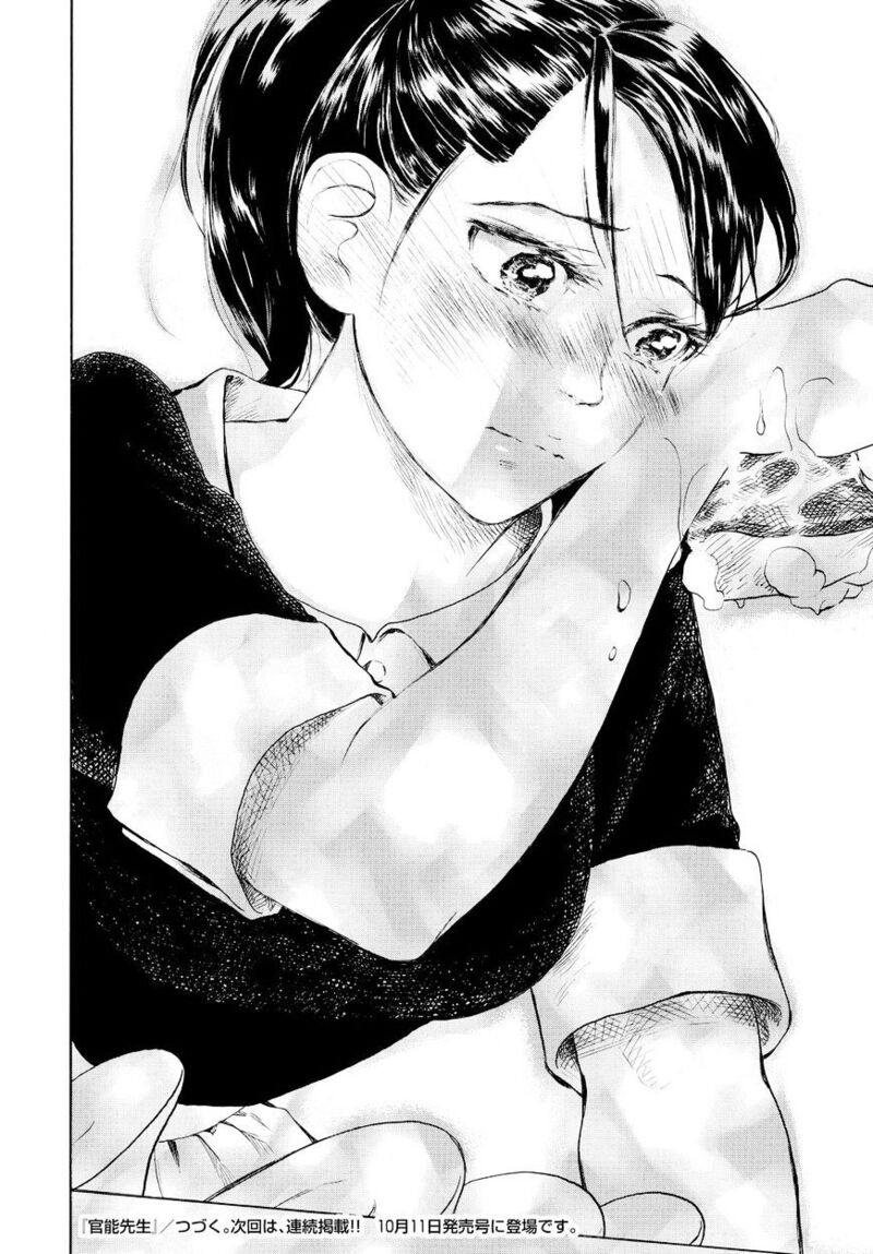 kannou_sensei_2_32