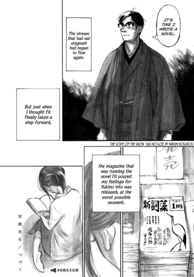 kannou_sensei_20_16