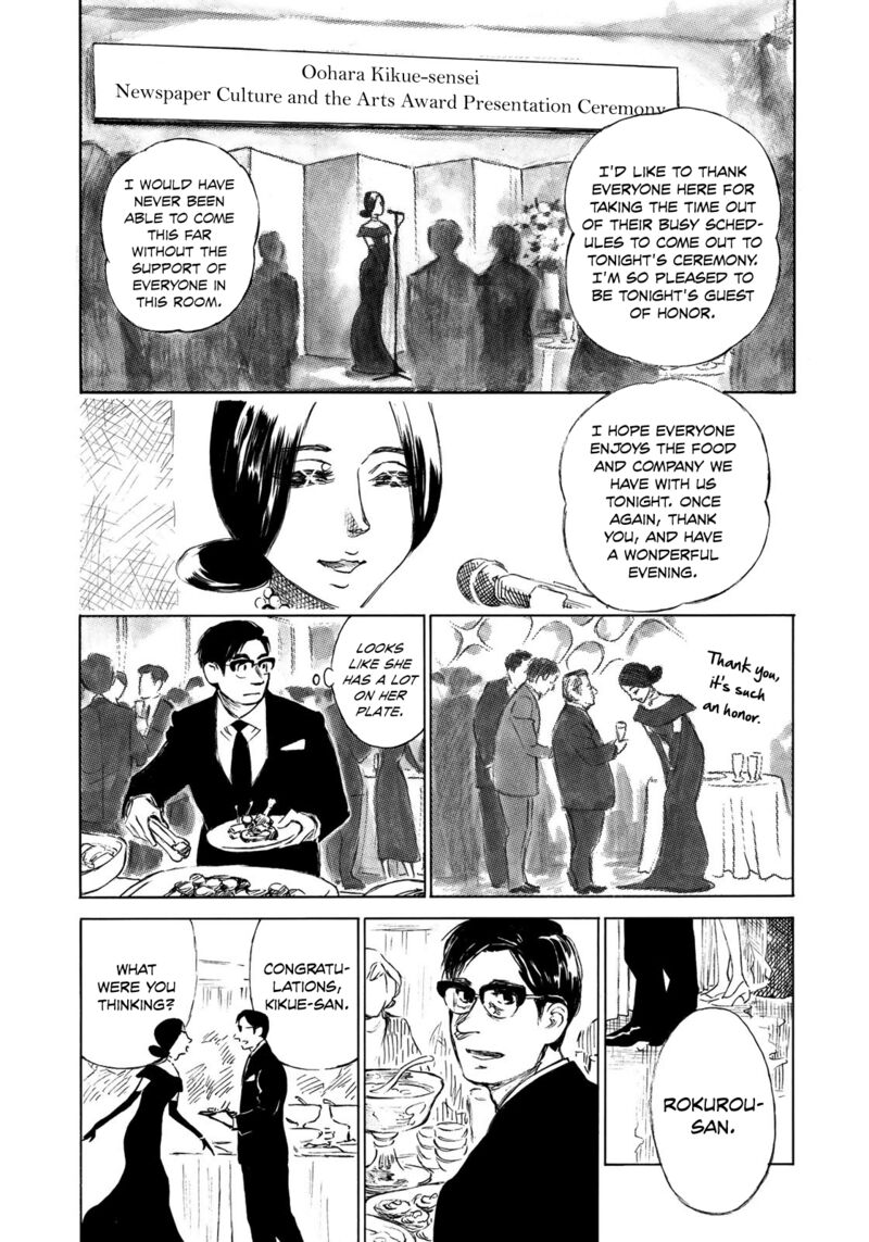 kannou_sensei_21_19