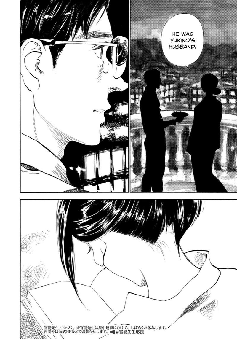 kannou_sensei_21_28