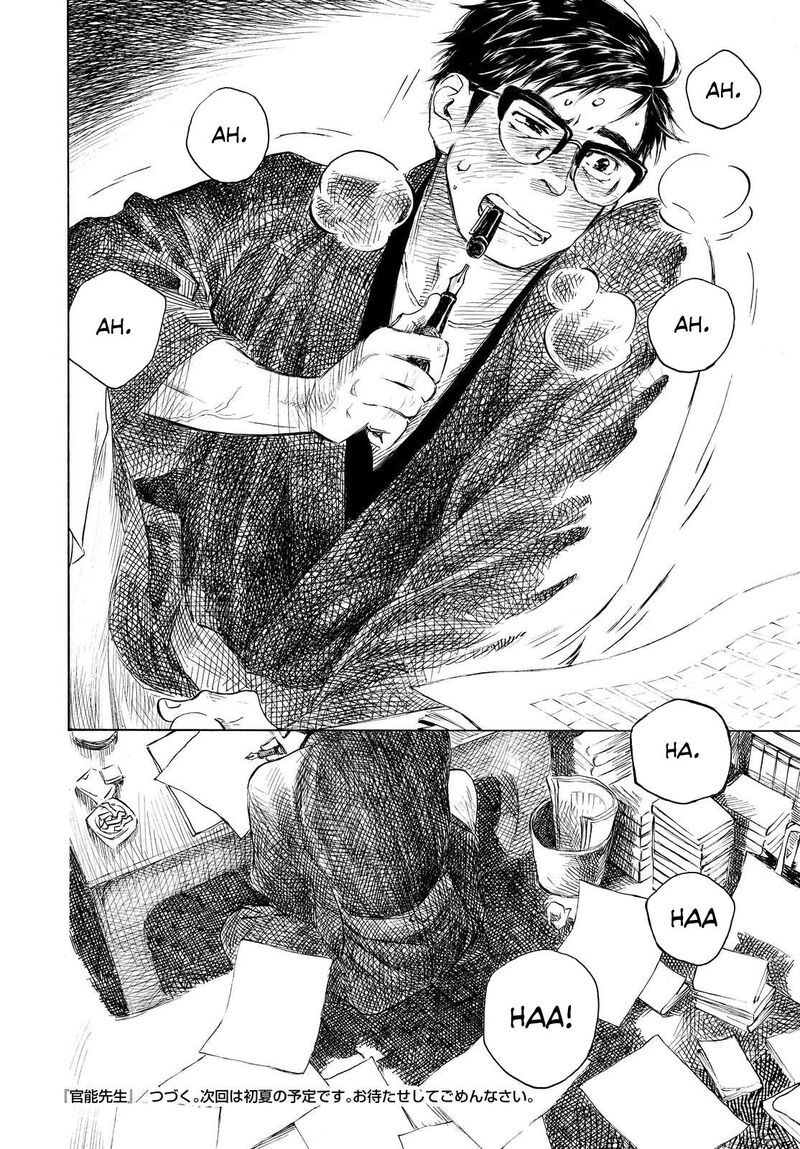 kannou_sensei_5_24