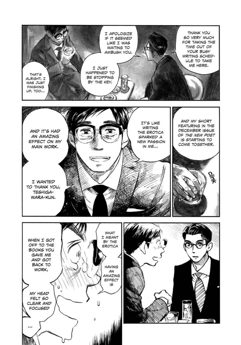 kannou_sensei_8_19