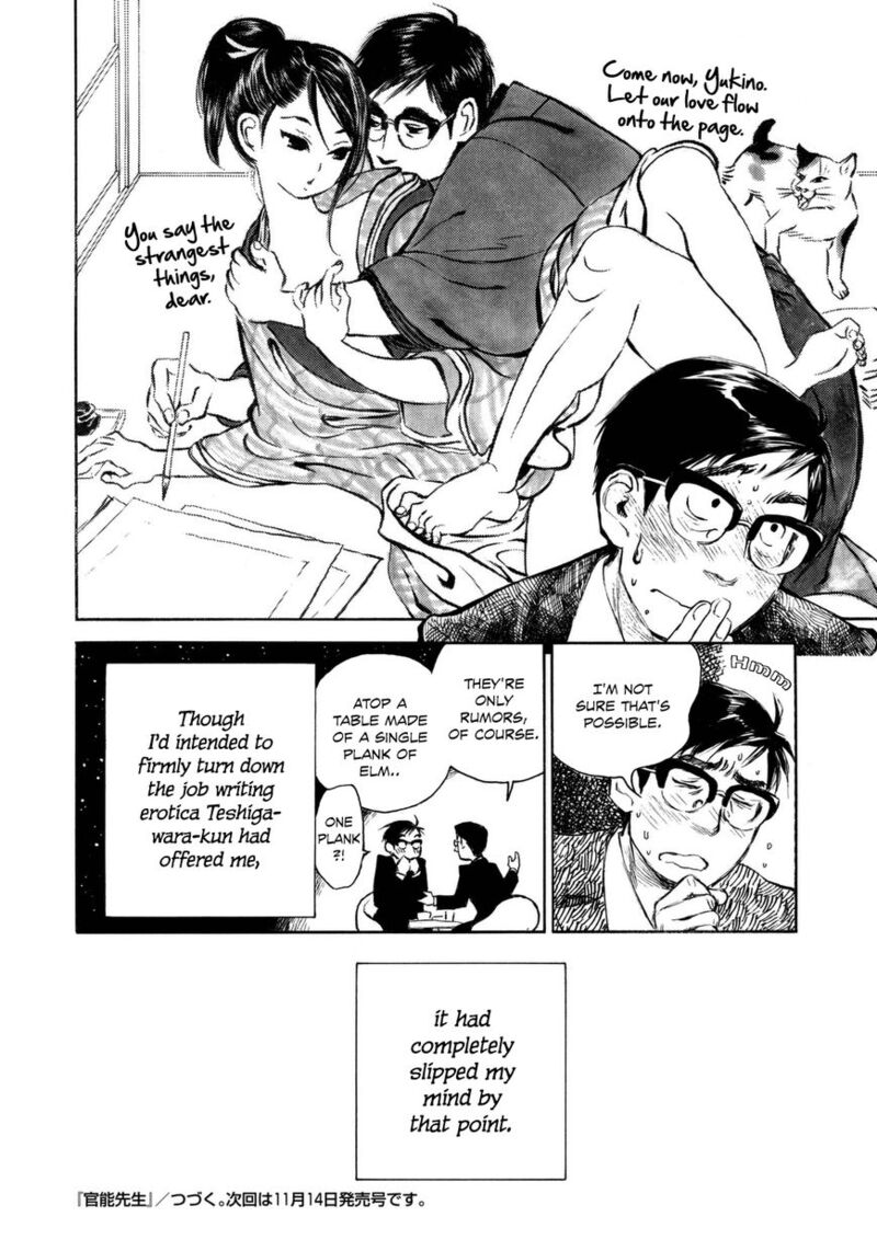 kannou_sensei_8_24