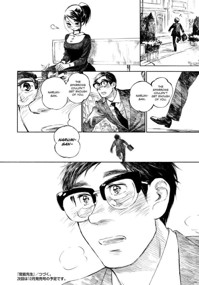 kannou_sensei_9_18
