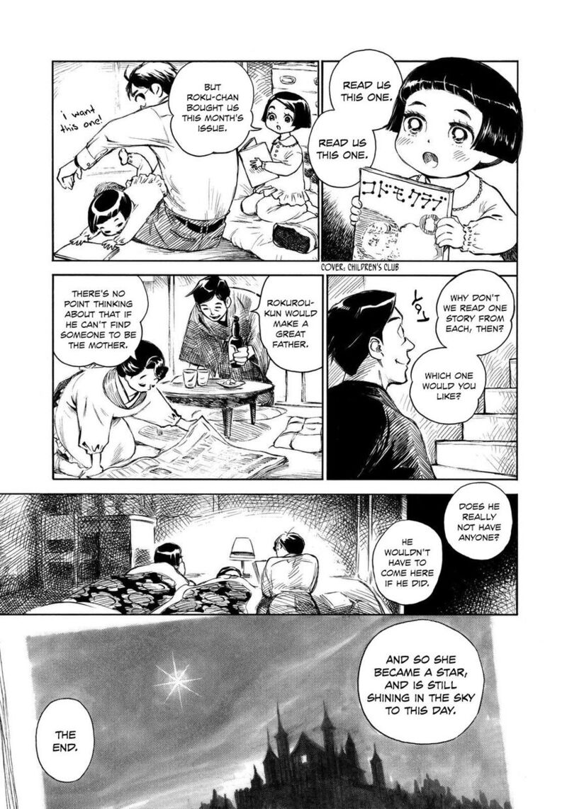 kannou_sensei_9_9
