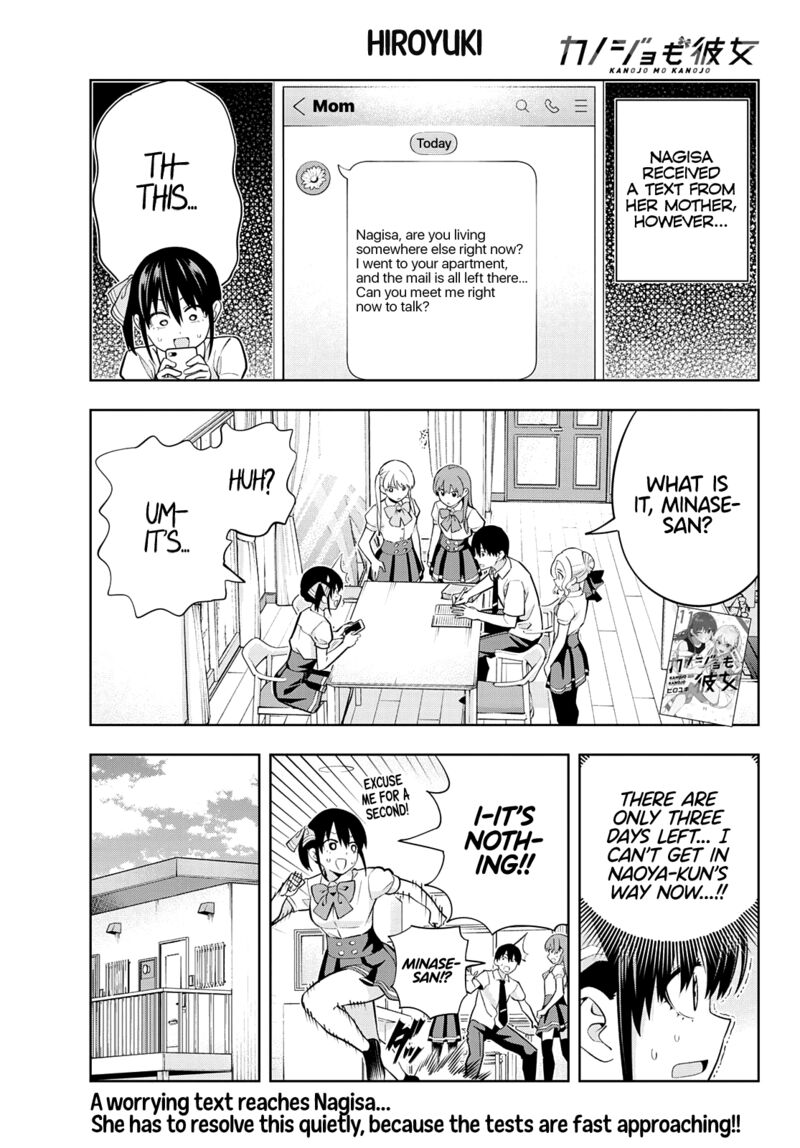 kanojo_mo_kanojo_106_1