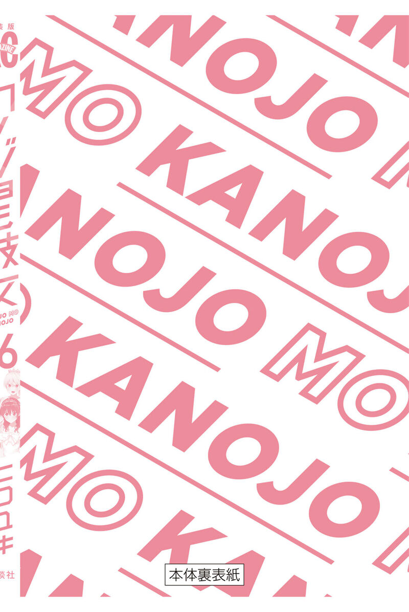 kanojo_mo_kanojo_144e_81