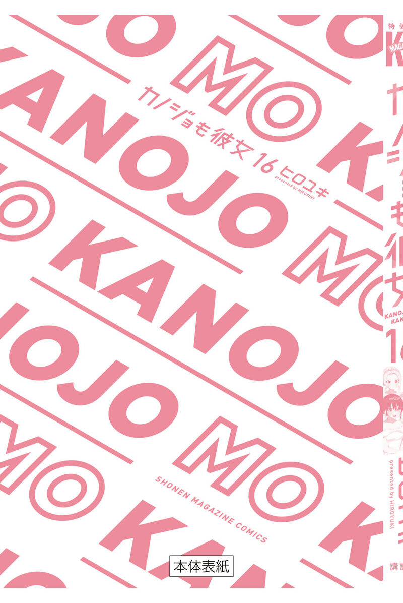 kanojo_mo_kanojo_144e_82