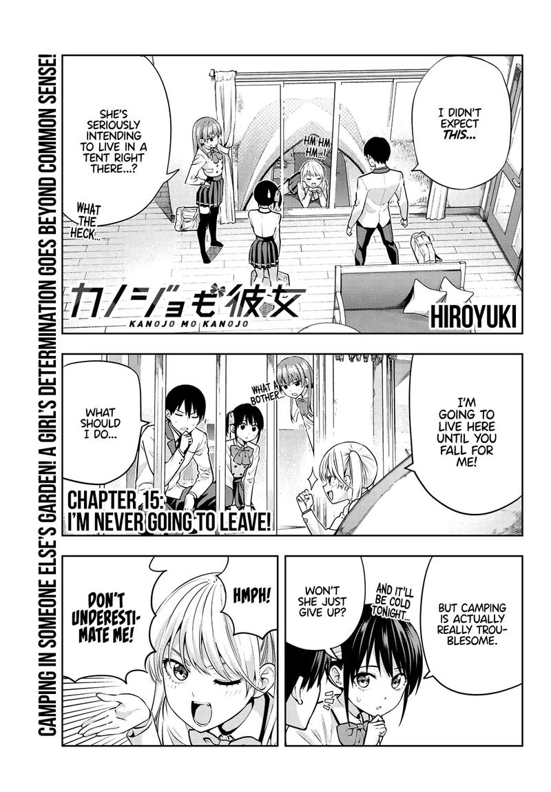 kanojo_mo_kanojo_15_1