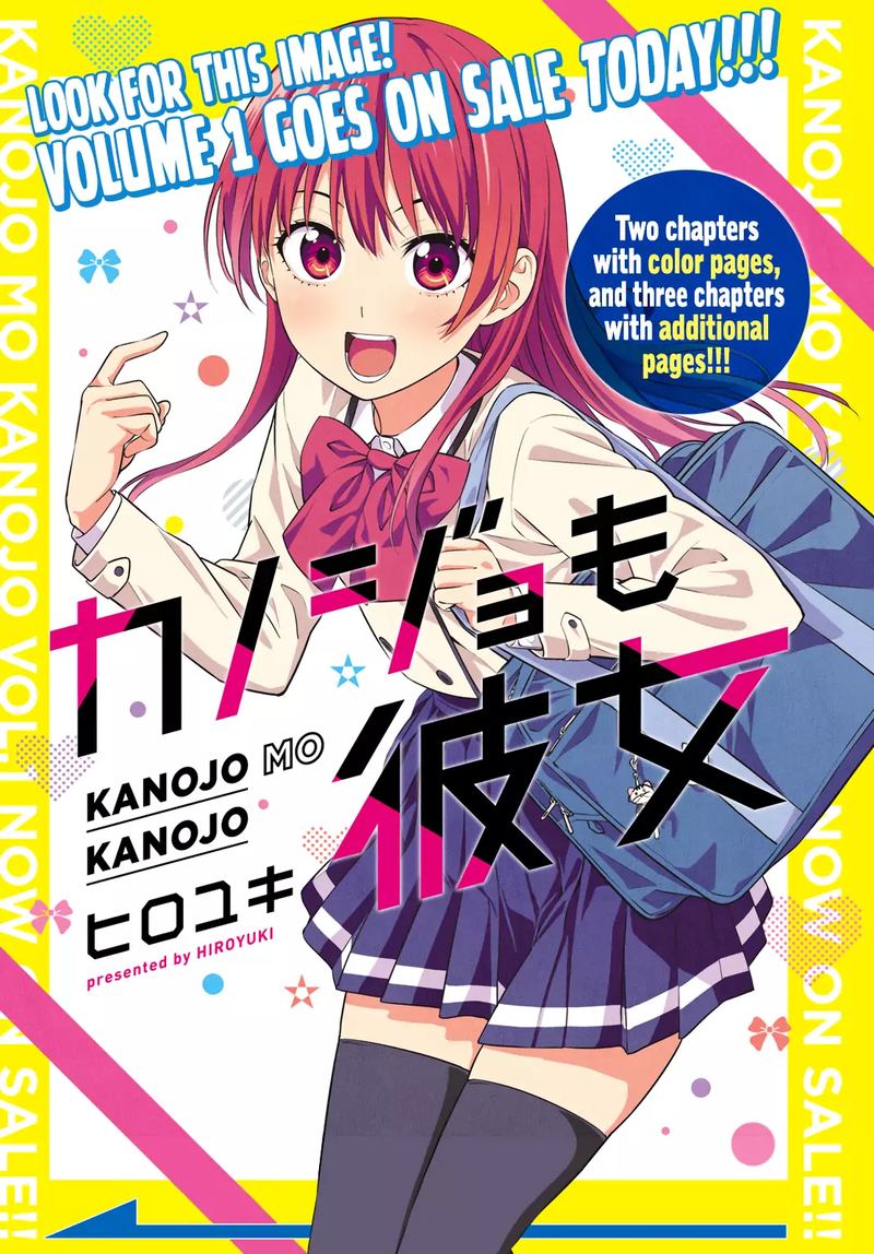 kanojo_mo_kanojo_16_1