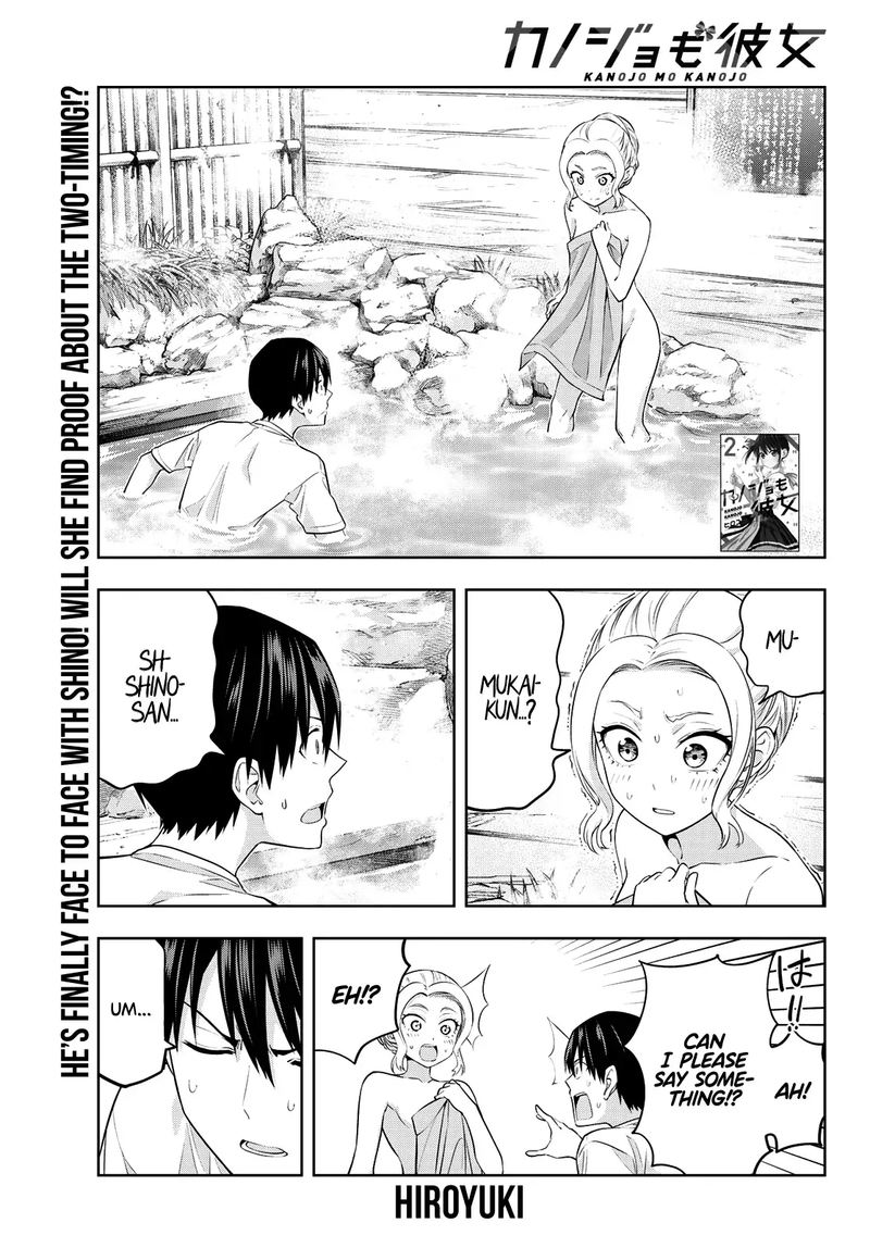 kanojo_mo_kanojo_31_1