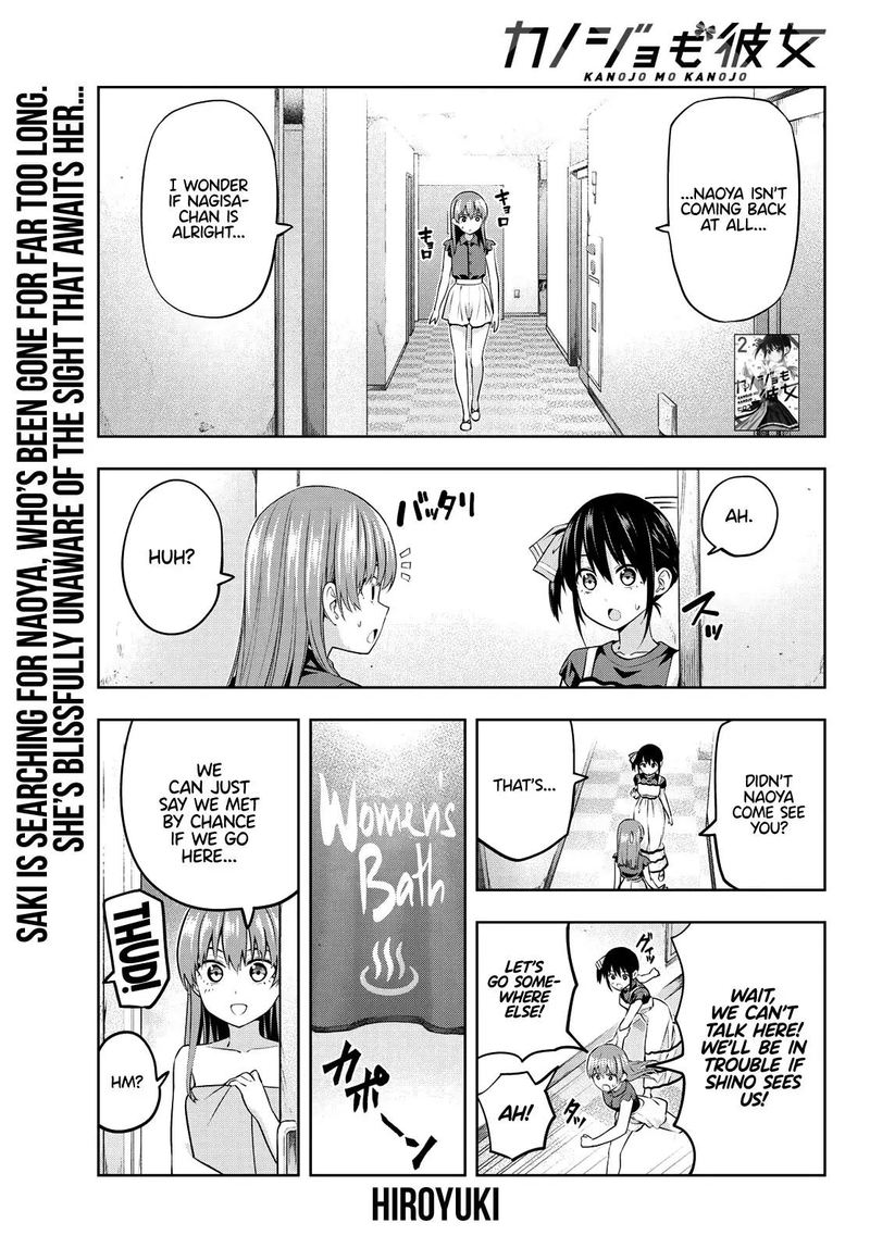 kanojo_mo_kanojo_32_1