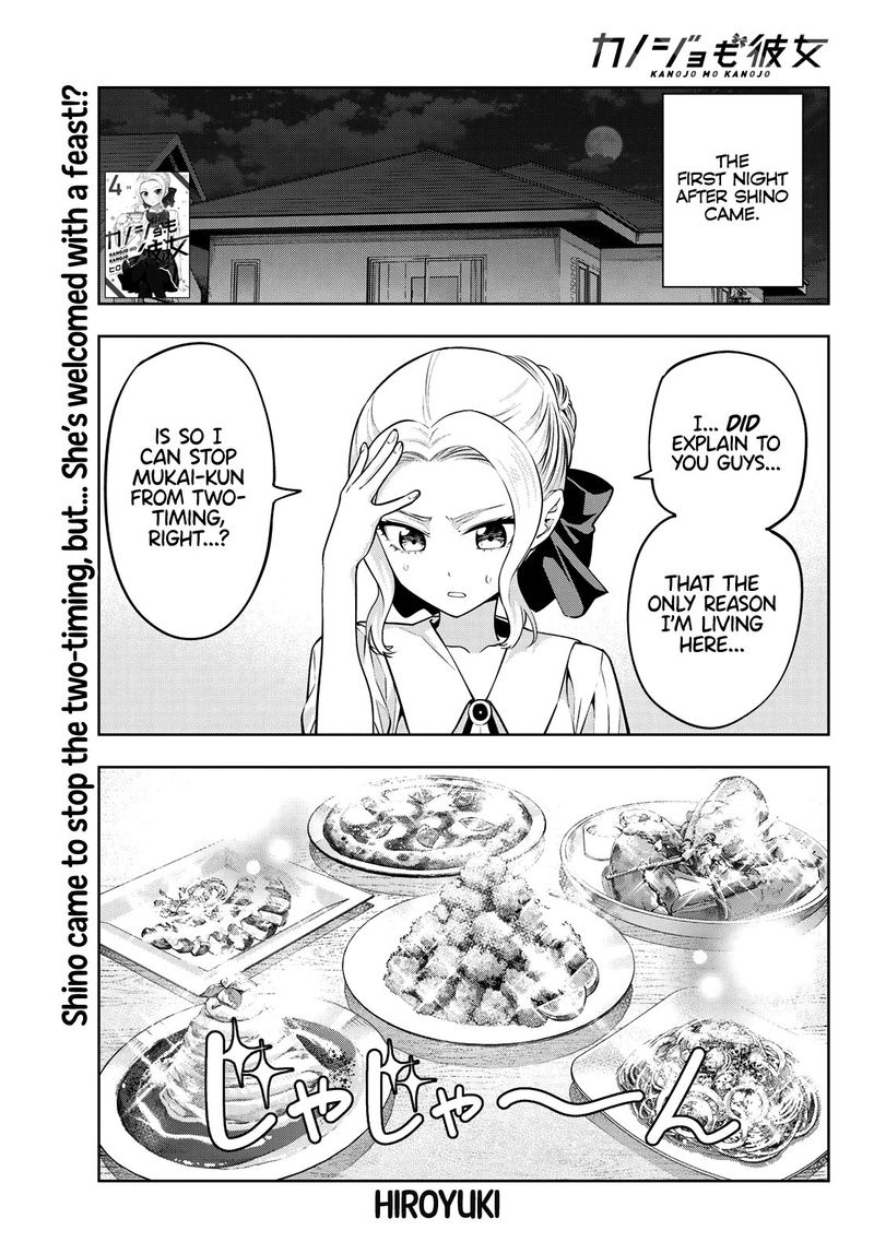 kanojo_mo_kanojo_47_1