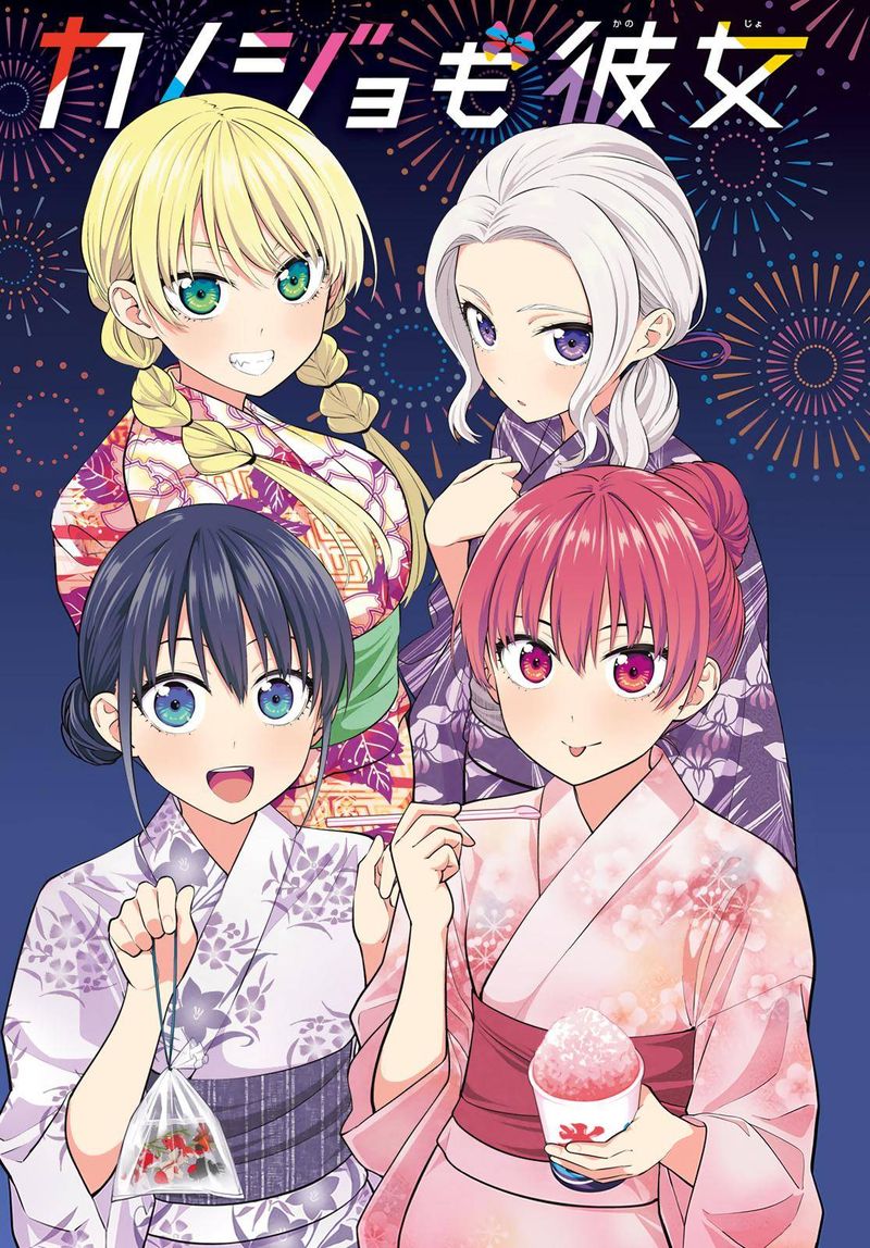 kanojo_mo_kanojo_55_1