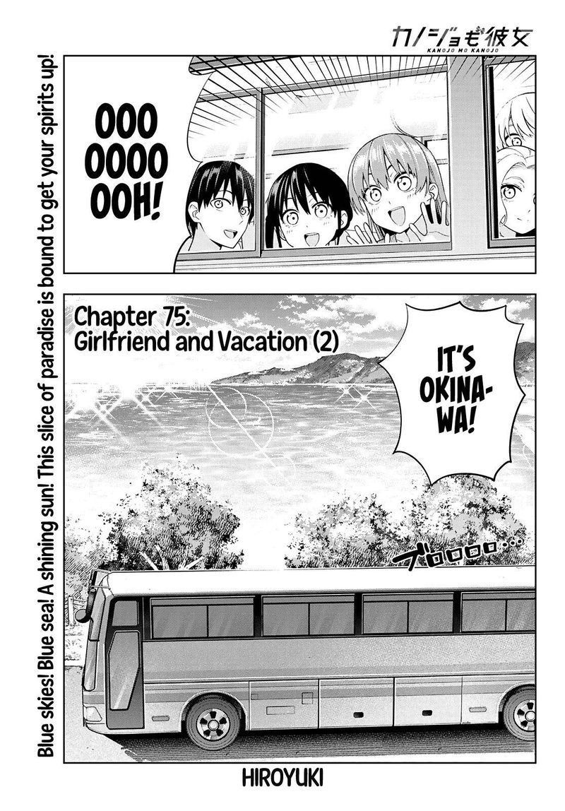kanojo_mo_kanojo_75_1
