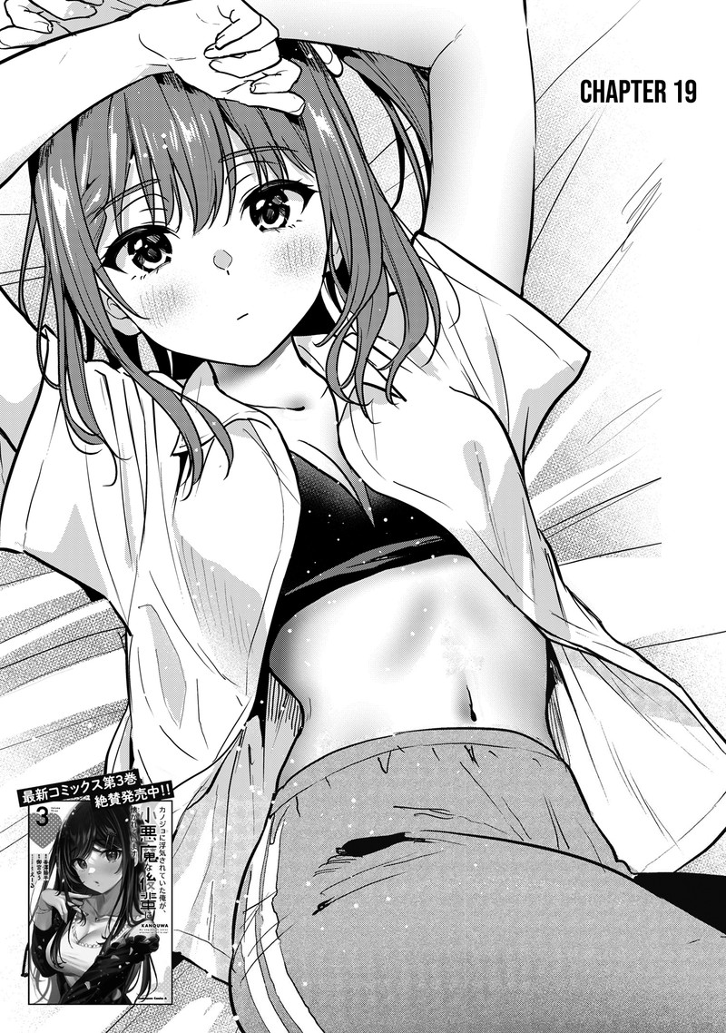 kanojo_ni_uwakisareteita_ore_ga_koakuma_na_kouhai_ni_natsukareteimasu_19_5