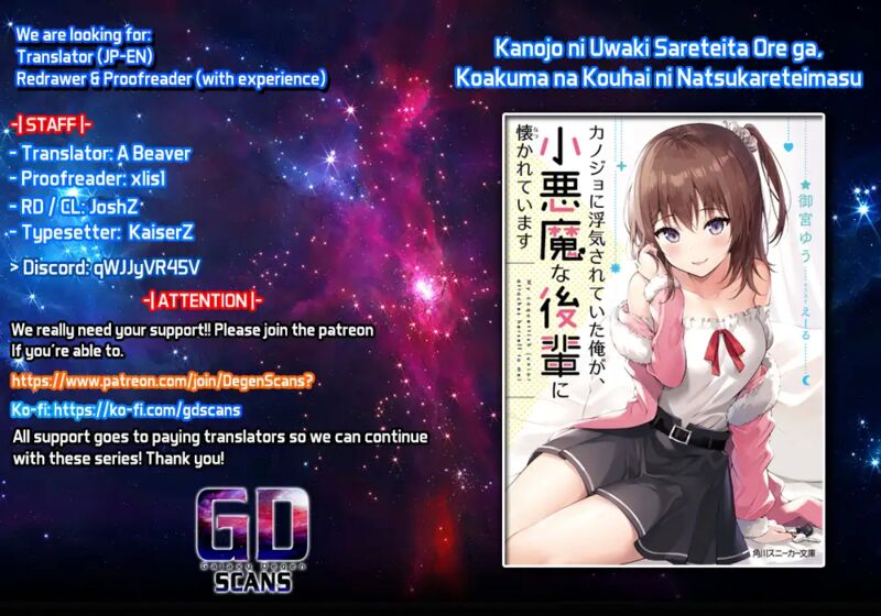 kanojo_ni_uwakisareteita_ore_ga_koakuma_na_kouhai_ni_natsukareteimasu_22_1