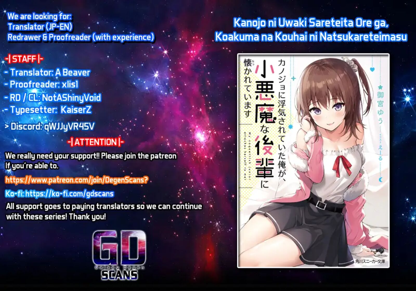 kanojo_ni_uwakisareteita_ore_ga_koakuma_na_kouhai_ni_natsukareteimasu_24_1