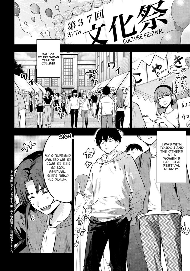 kanojo_ni_uwakisareteita_ore_ga_koakuma_na_kouhai_ni_natsukareteimasu_25_2