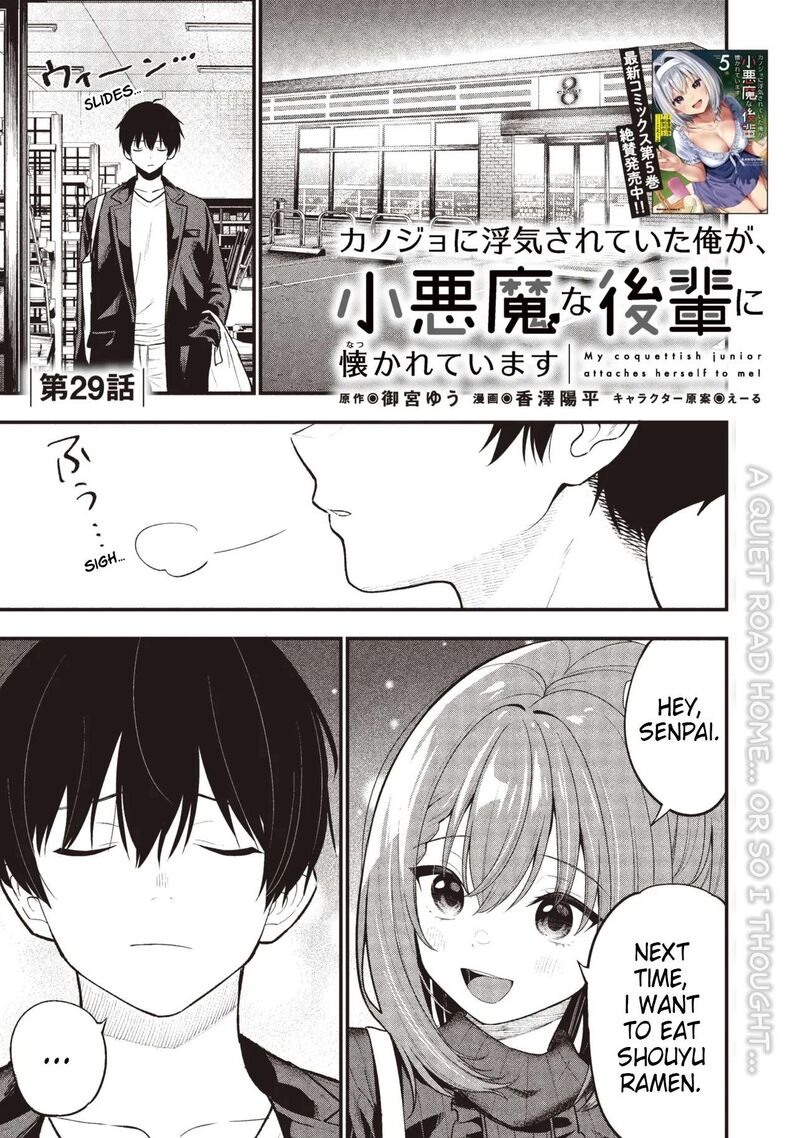 kanojo_ni_uwakisareteita_ore_ga_koakuma_na_kouhai_ni_natsukareteimasu_29_2