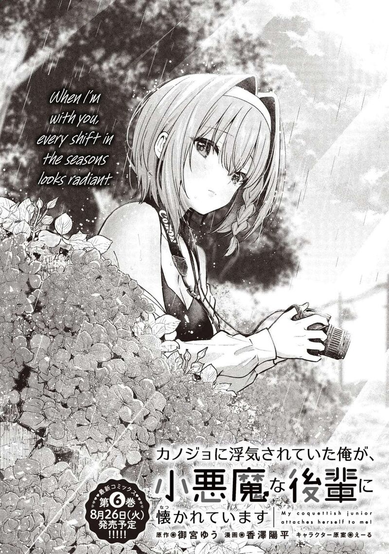 kanojo_ni_uwakisareteita_ore_ga_koakuma_na_kouhai_ni_natsukareteimasu_31_7