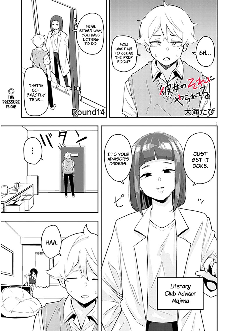 kanojo_no_sore_ni_yarareteru_14_1