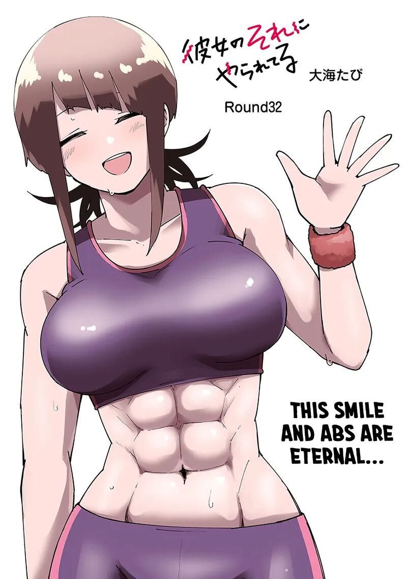 kanojo_no_sore_ni_yarareteru_32_2