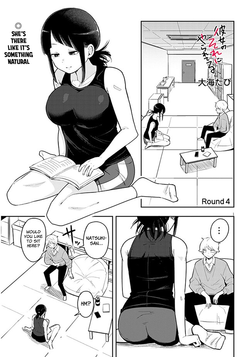 kanojo_no_sore_ni_yarareteru_4_1