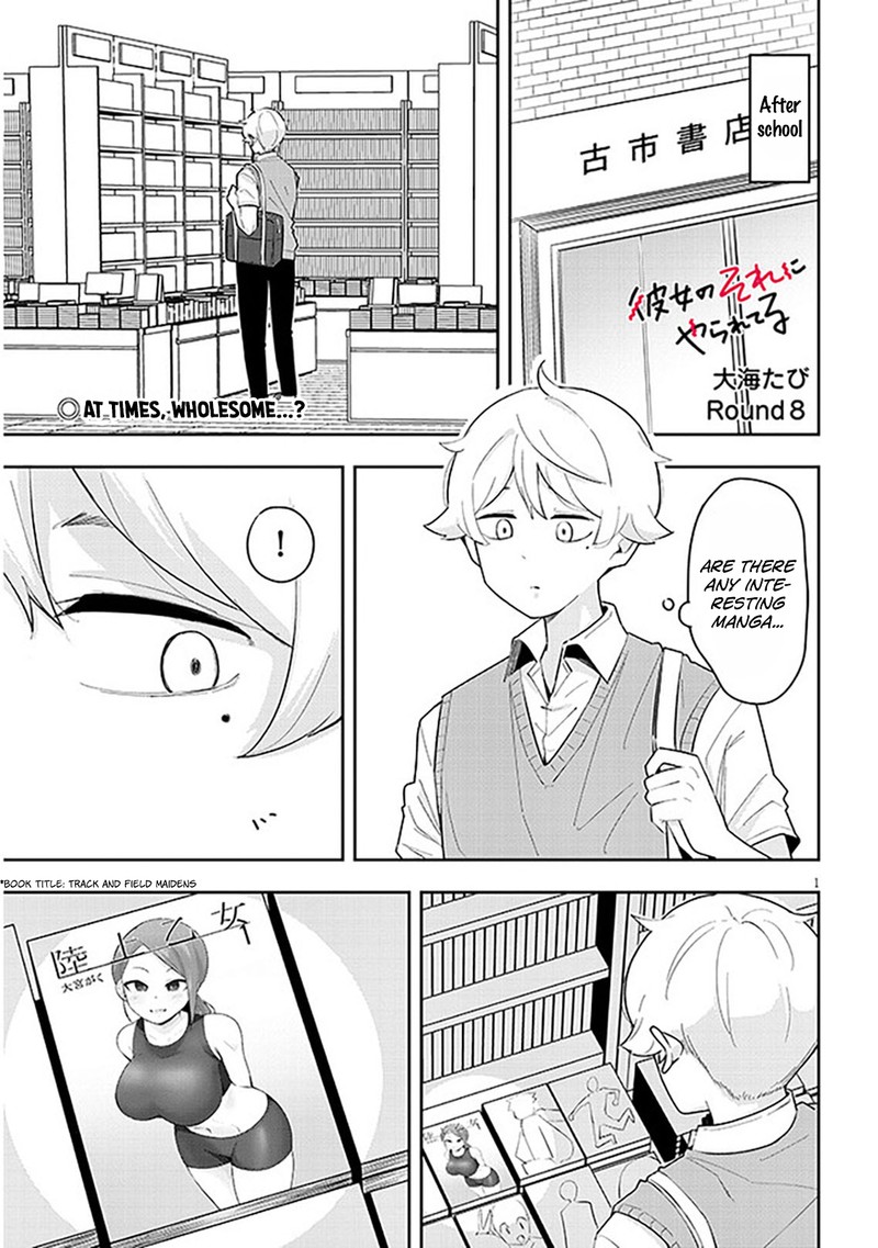 kanojo_no_sore_ni_yarareteru_8_1