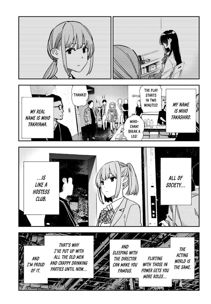 kanojo_okarishimasu_336_16