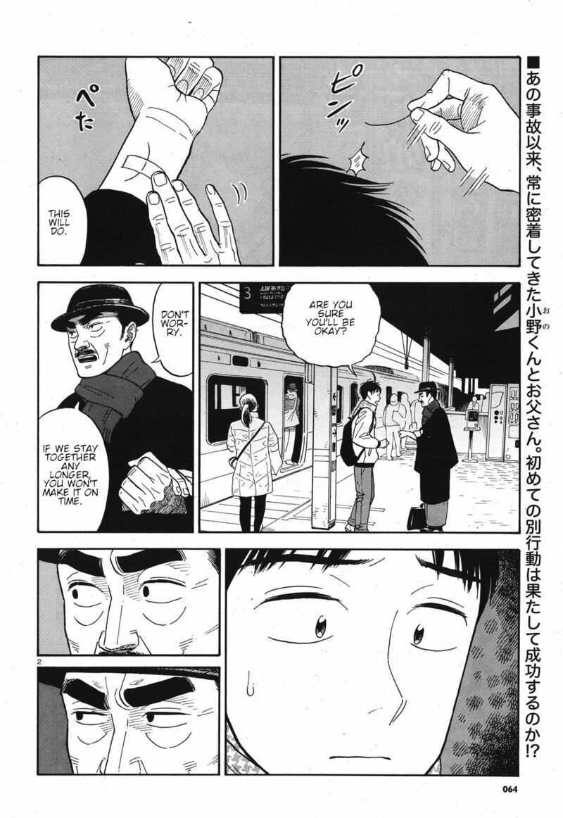 kanojo_wa_otou_san_10_2