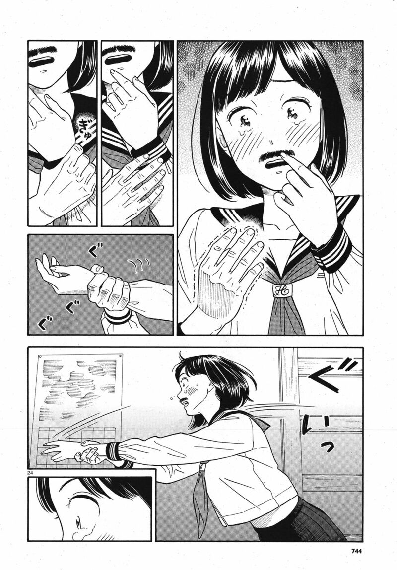 kanojo_wa_otou_san_13_24