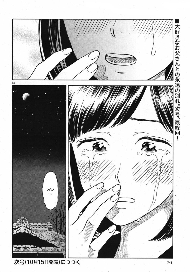 kanojo_wa_otou_san_13_28