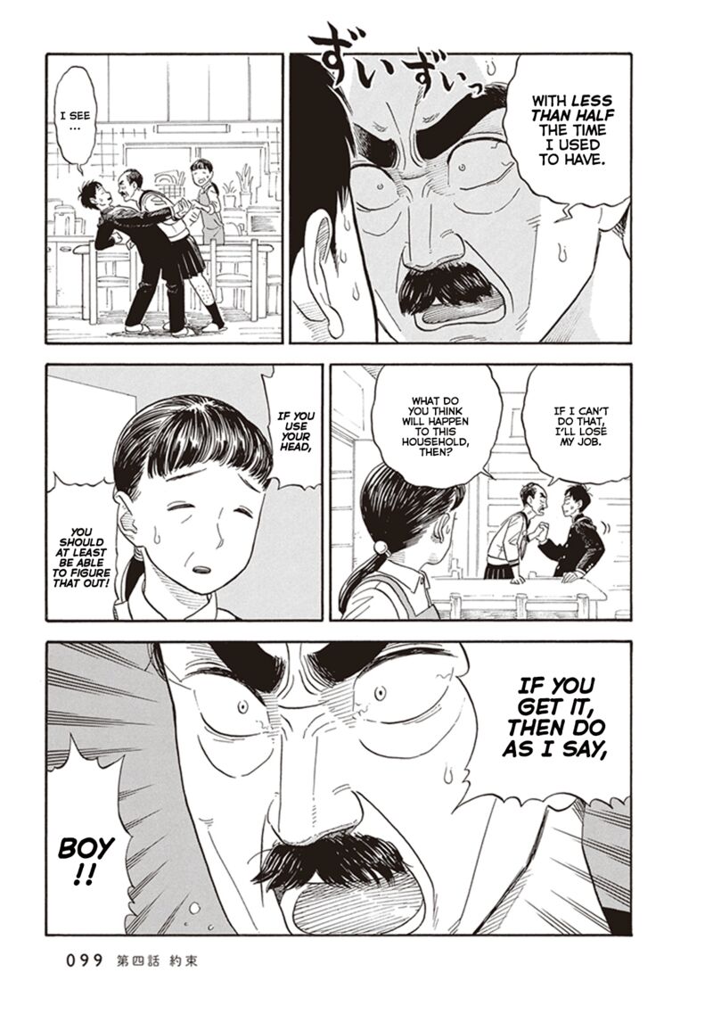 kanojo_wa_otou_san_4_3