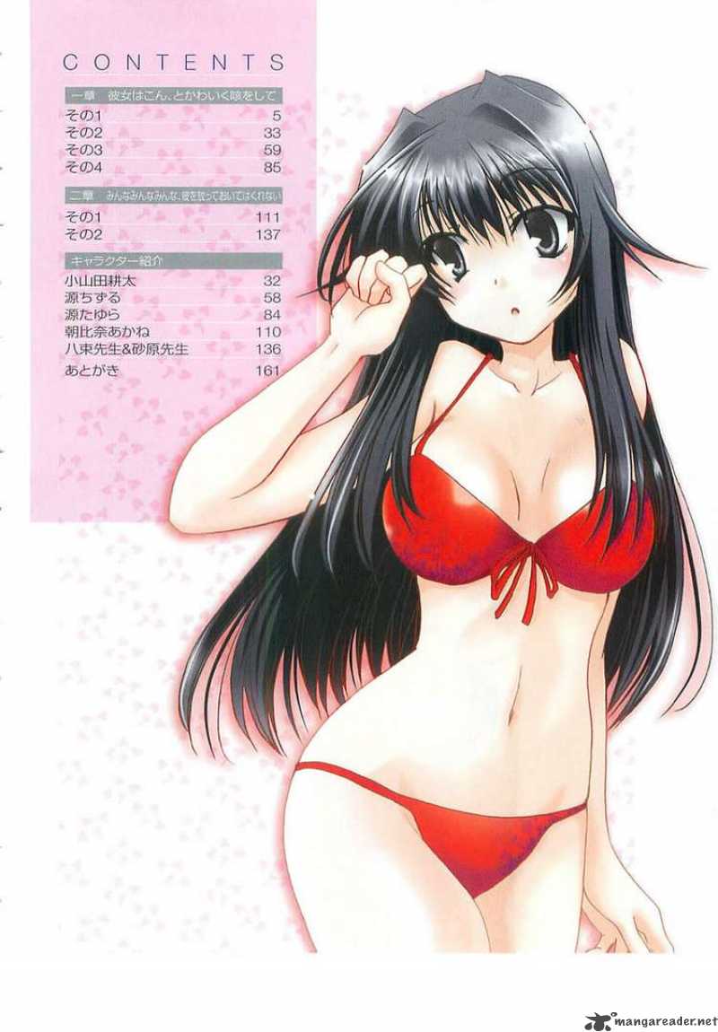 kanokon_1_5