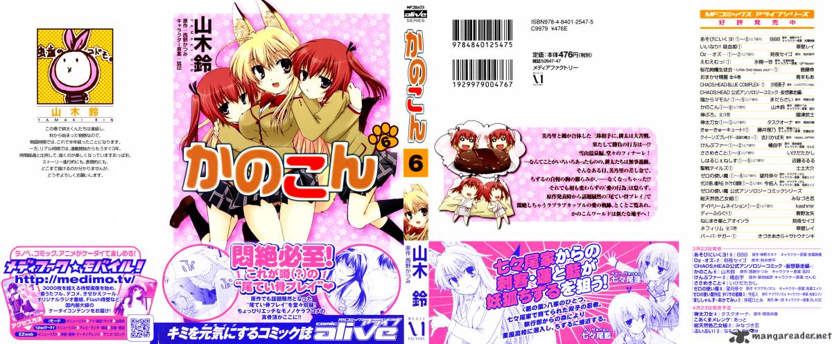 kanokon_27_2