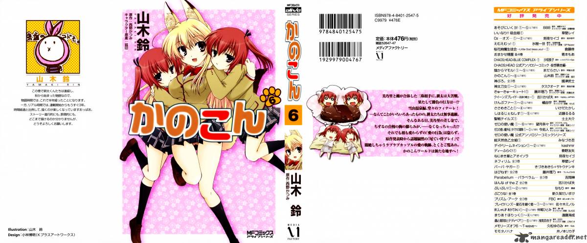 kanokon_27_3