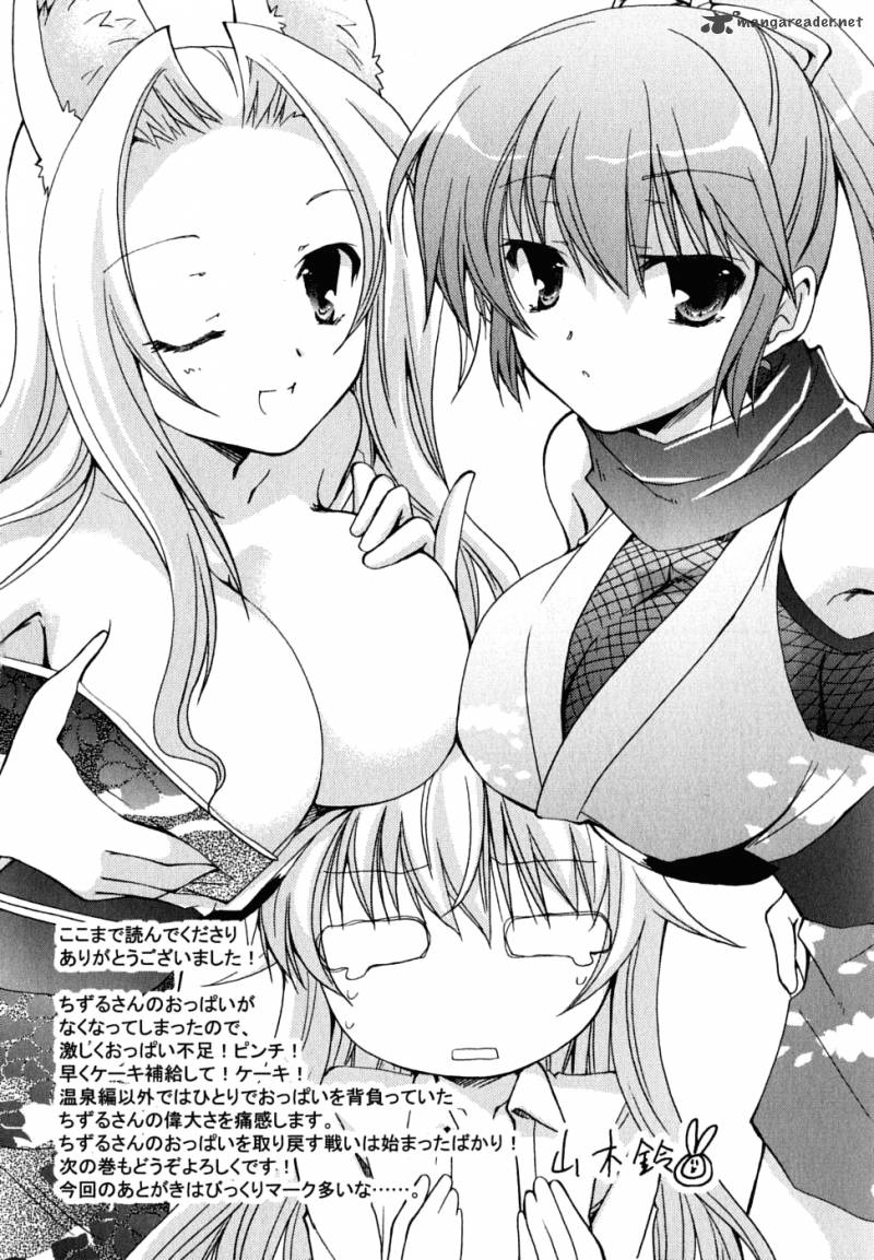 kanokon_31_39