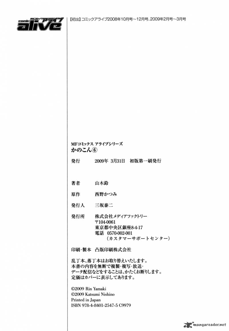 kanokon_31_41
