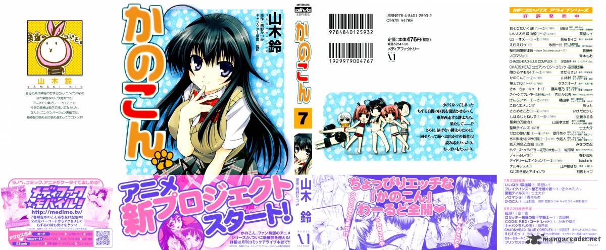 kanokon_32_2